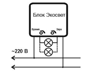 Схема подключения акустического выключателя Экосвет А-200-Л